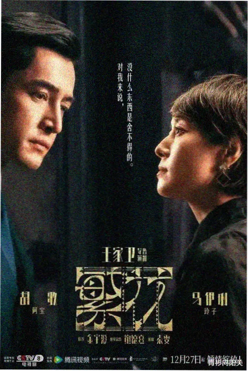 镖人漫画封面